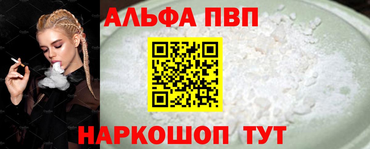A-PVP СК Камень-на-Оби