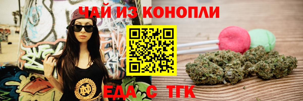 Печенье с ТГК марихуана  Вход с VPN  Камень-на-Оби 