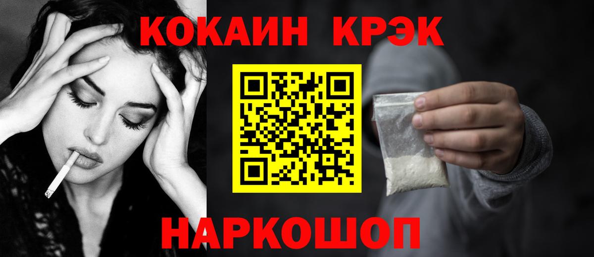 Кокаин VHQ Камень-на-Оби
