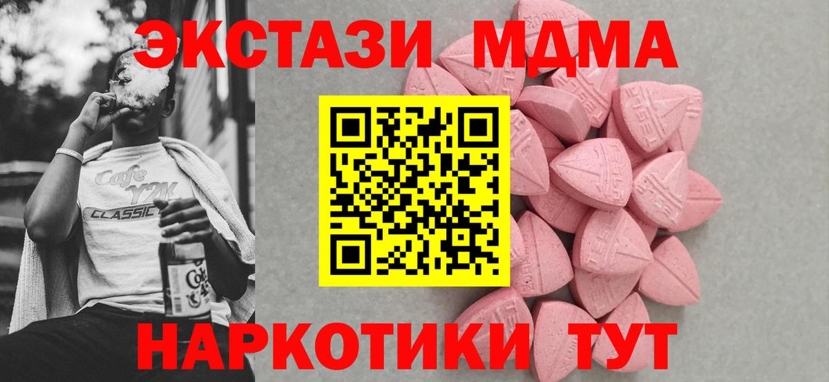 ЭКСТАЗИ Philipp Plein  Ecstasy DUBAI  Вход с VPN  ЭКСТАЗИ  Камень-на-Оби 