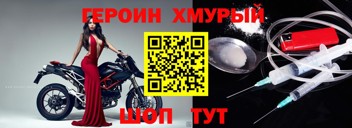 ГЕРОИН гречка Камень-на-Оби