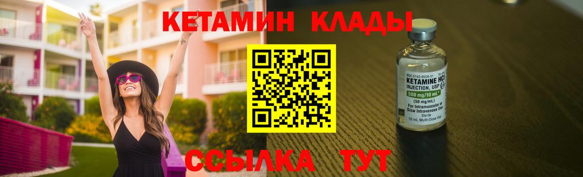 Кетамин VHQ  Вход с VPN  Камень-на-Оби 