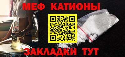 мяу мяу кристалл Кулебаки
