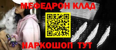 мяу мяу кристалл Кулебаки