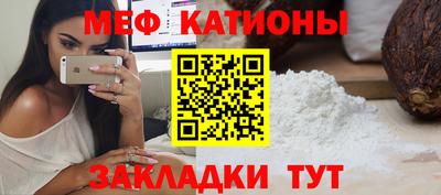 мяу мяу кристалл Кулебаки