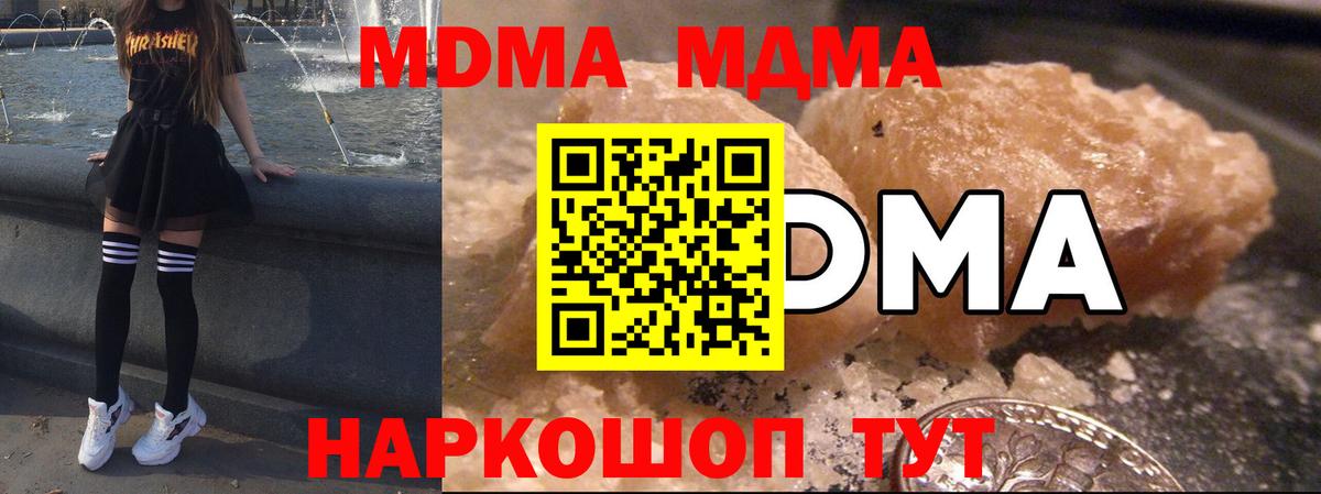 MDMA кристаллы  Вход с VPN  Камень-на-Оби  МДМА кристаллы 