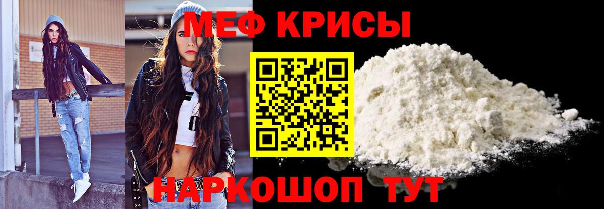 Камень-на-Оби  Мефедрон 4 MMC  МЯУ-МЯУ  МЯУ-МЯУ  Меф mephedrone  Вход с VPN 