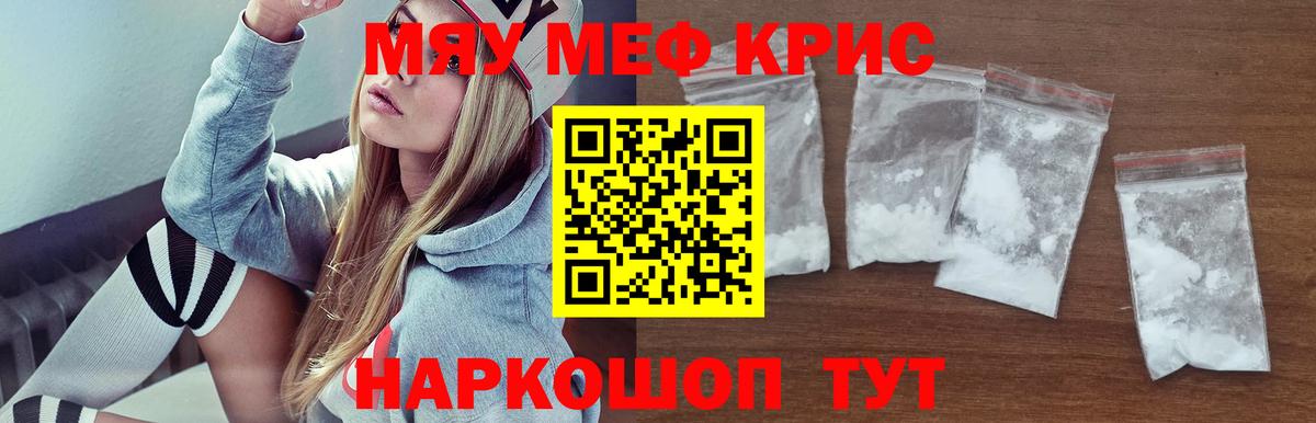 Мефедрон мука Камень-на-Оби