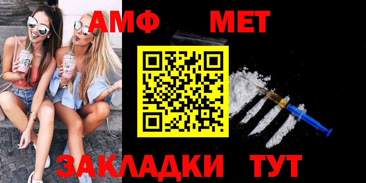 МЕТАМФЕТАМИН Methamphetamine Камень-на-Оби