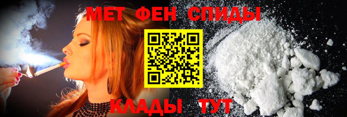 Первитин кристалл  Первитин кристалл  Камень-на-Оби  Вход с VPN 