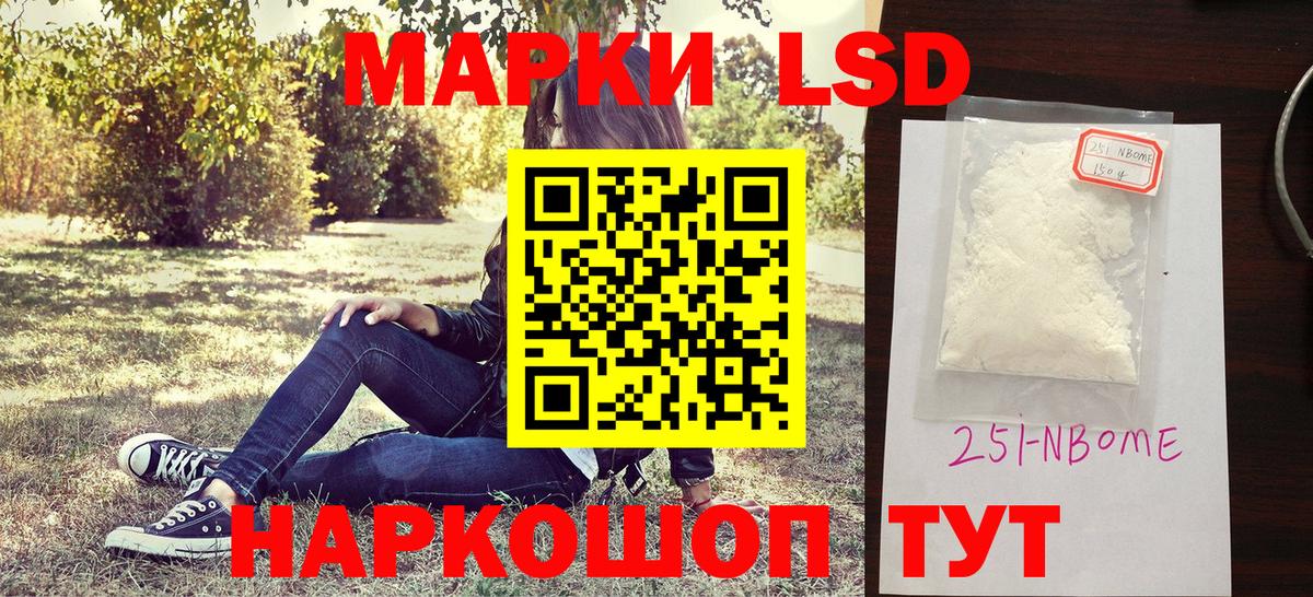 Марки 25I-NBOMe 1,8мг  Марки 25I-NBOMe  Камень-на-Оби  Вход с VPN 