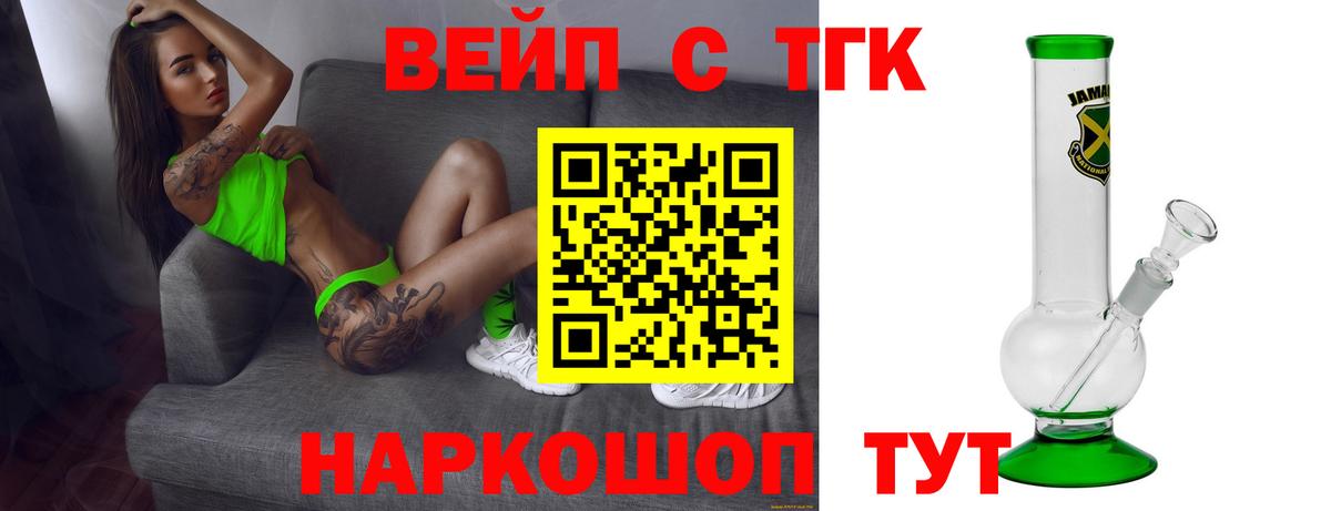 Камень-на-Оби  Дистиллят ТГК гашишное масло  Дистиллят ТГК THC oil  Вход с VPN 